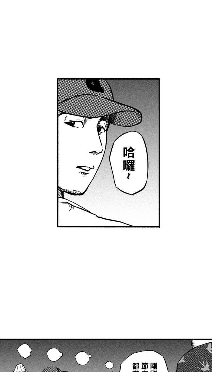 宅男打篮球第187话 这不是动漫 PART1