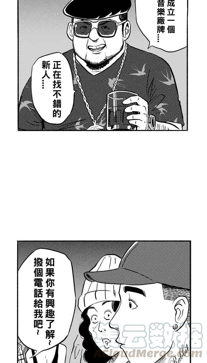 宅男打篮球第187话 这不是动漫 PART1
