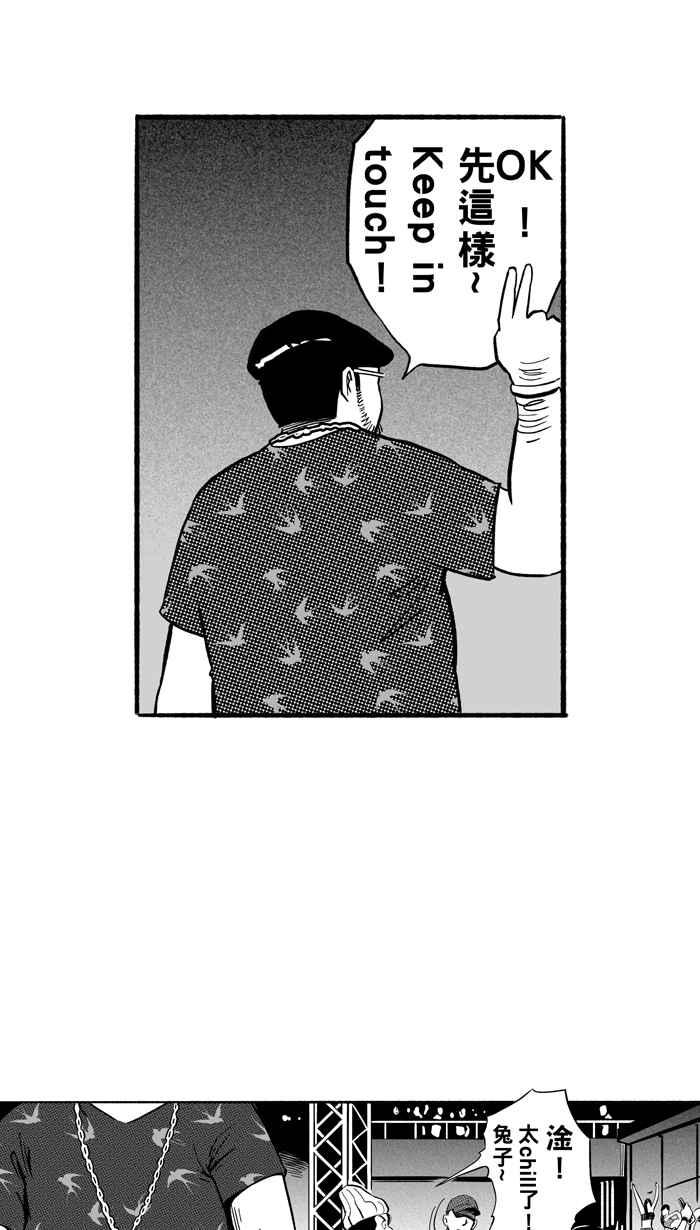 宅男打篮球第187话 这不是动漫 PART1