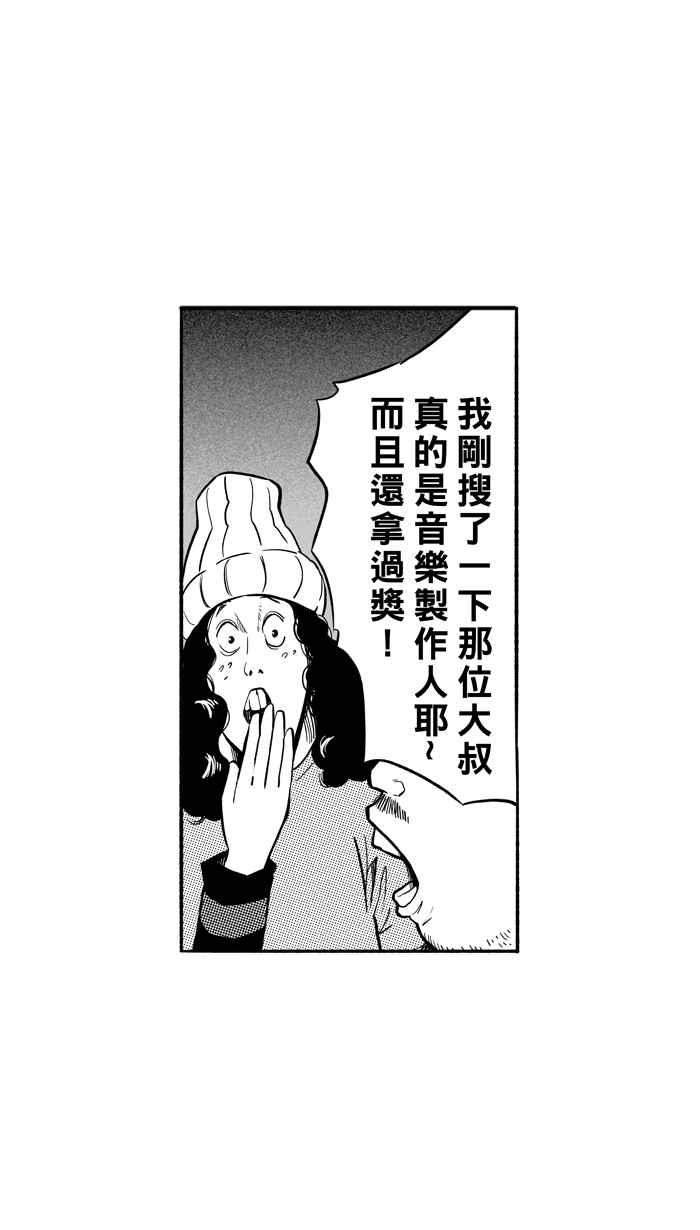 宅男打篮球第187话 这不是动漫 PART1