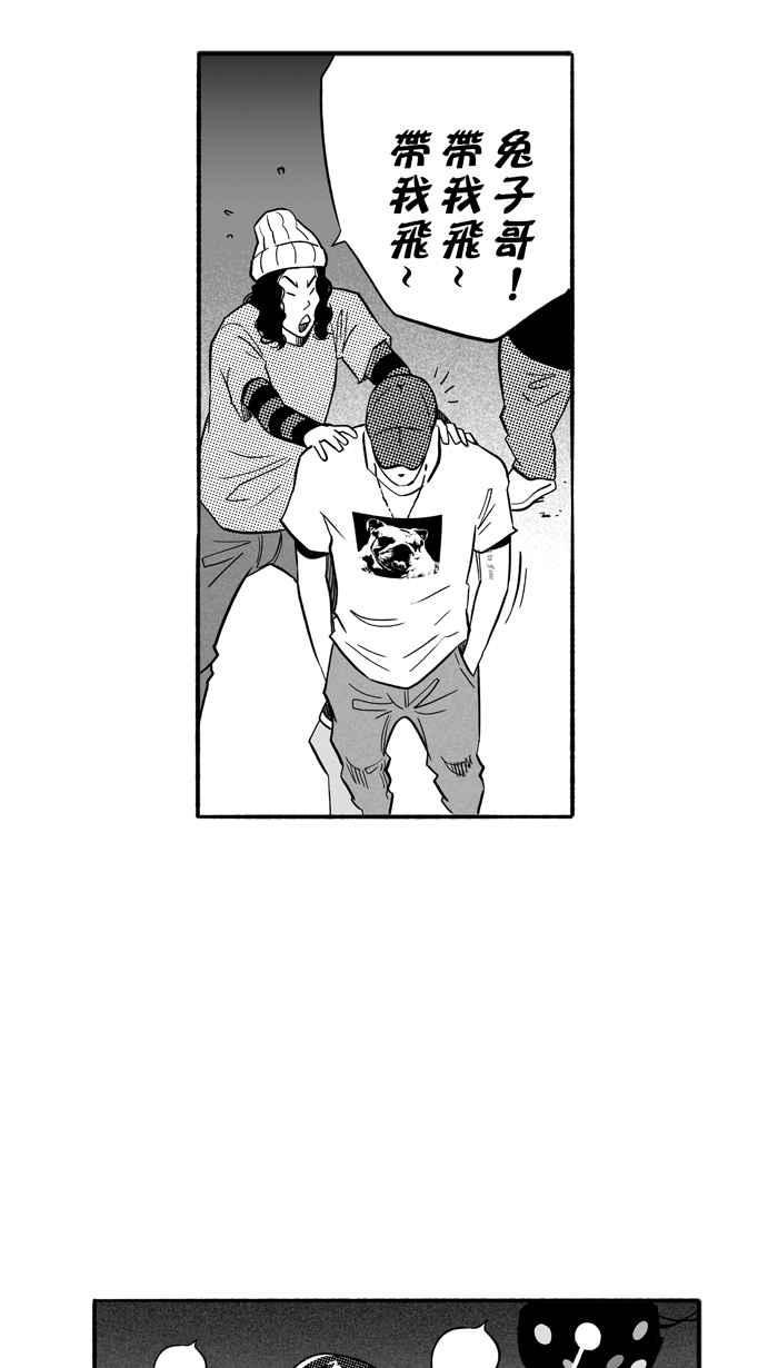宅男打篮球第187话 这不是动漫 PART1