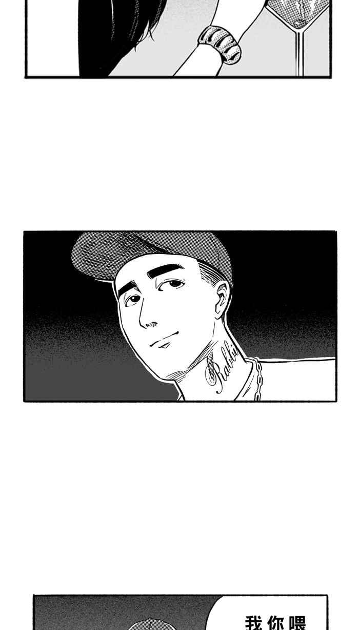 宅男打篮球第187话 这不是动漫 PART1