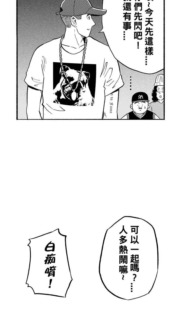宅男打篮球第187话 这不是动漫 PART1