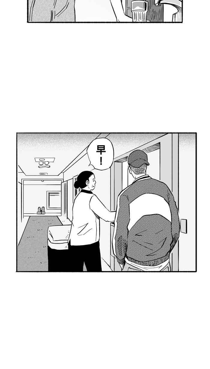 宅男打篮球第187话 这不是动漫 PART1