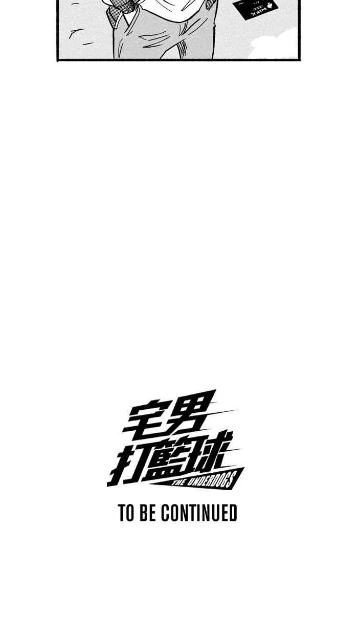 宅男打篮球第187话 这不是动漫 PART1
