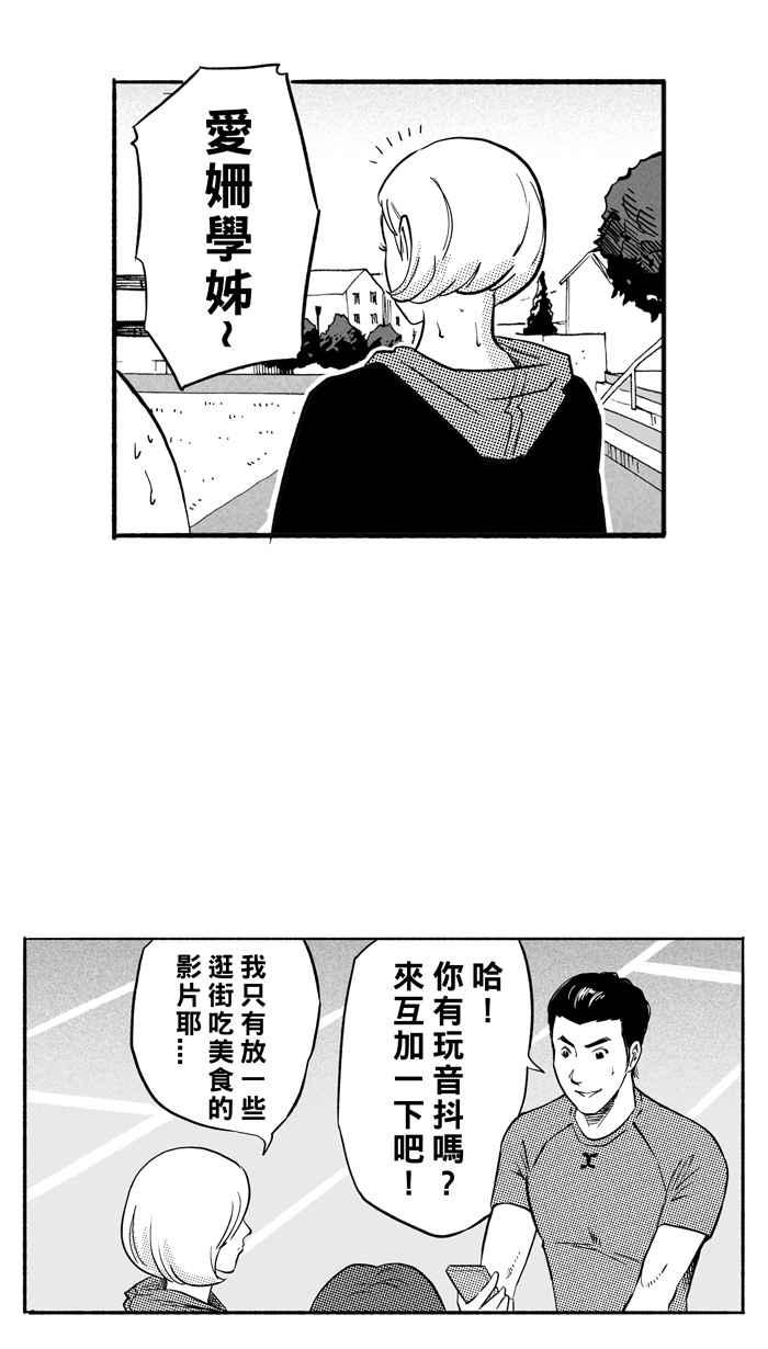 宅男打篮球第187话 这不是动漫 PART1