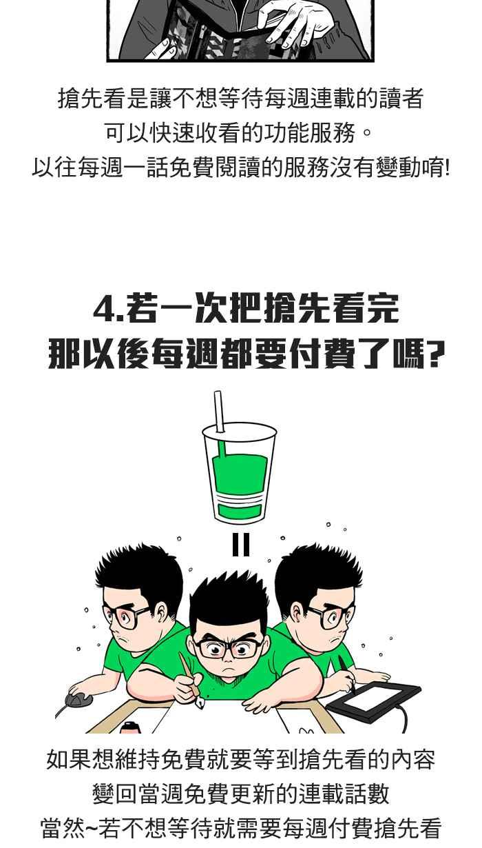 宅男打篮球第187话 这不是动漫 PART1