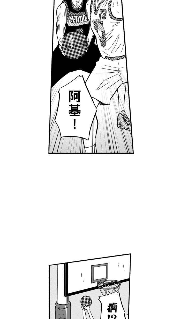宅男打篮球第188话 这不是动漫 PART2