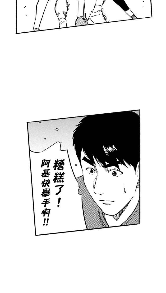 宅男打篮球第188话 这不是动漫 PART2