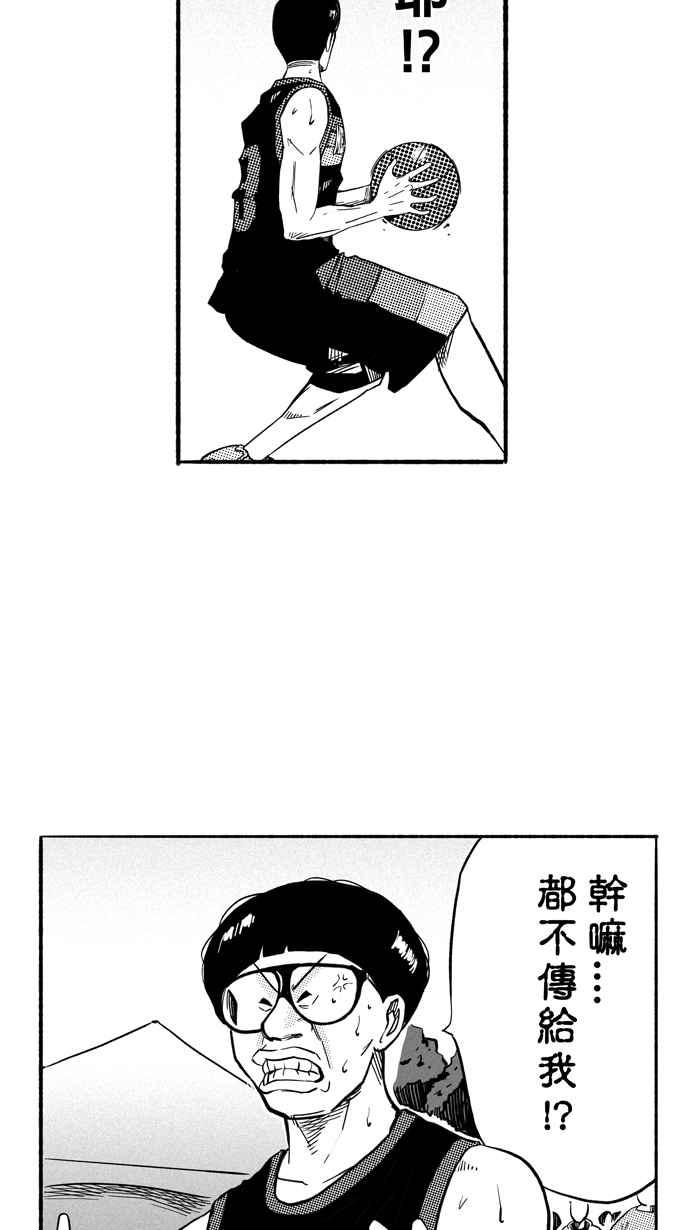 宅男打篮球第188话 这不是动漫 PART2