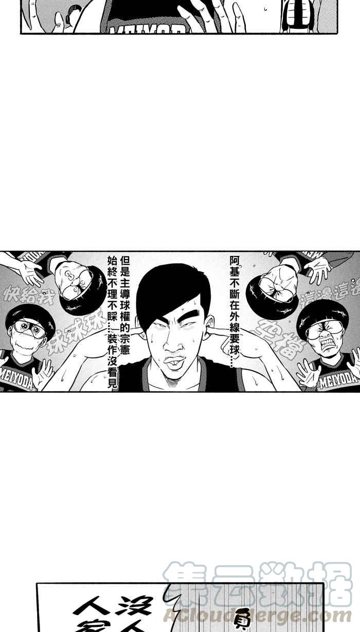宅男打篮球第188话 这不是动漫 PART2