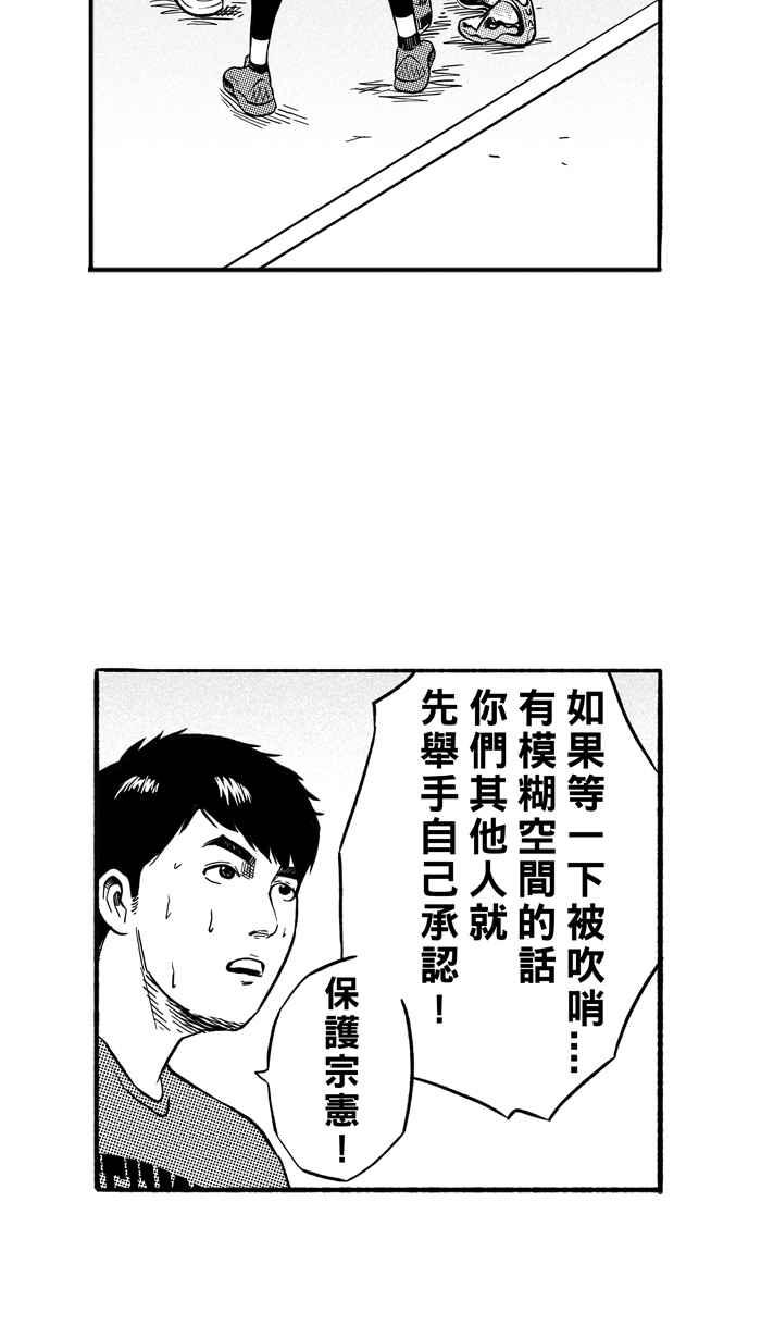 宅男打篮球第188话 这不是动漫 PART2