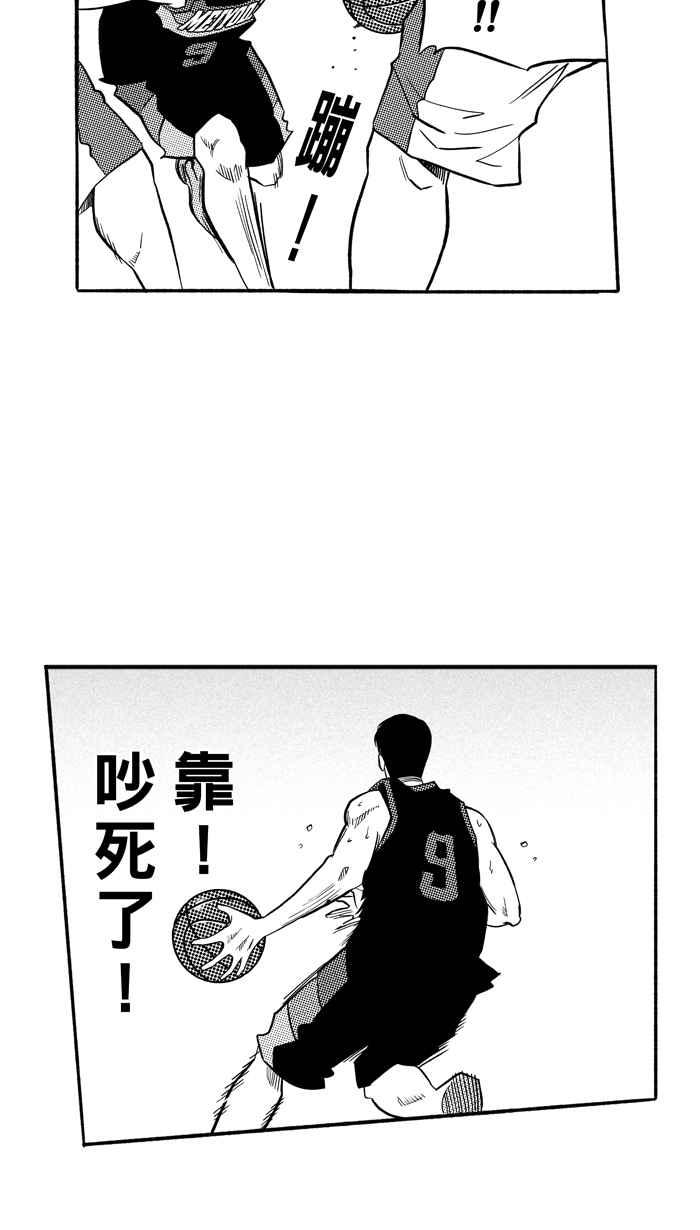 宅男打篮球第188话 这不是动漫 PART2