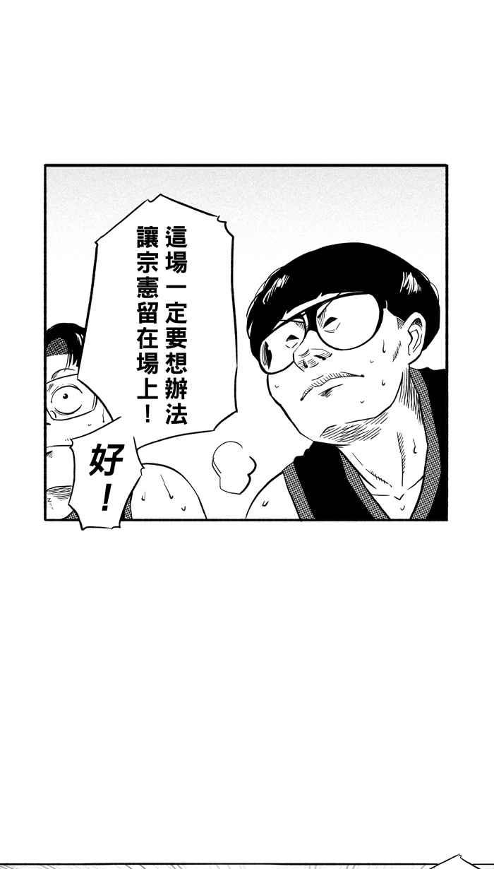 宅男打篮球第188话 这不是动漫 PART2