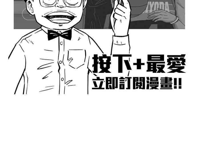 宅男打篮球第188话 这不是动漫 PART2