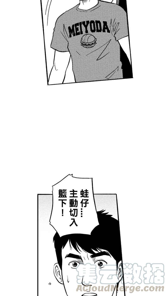 宅男打篮球第188话 这不是动漫 PART2