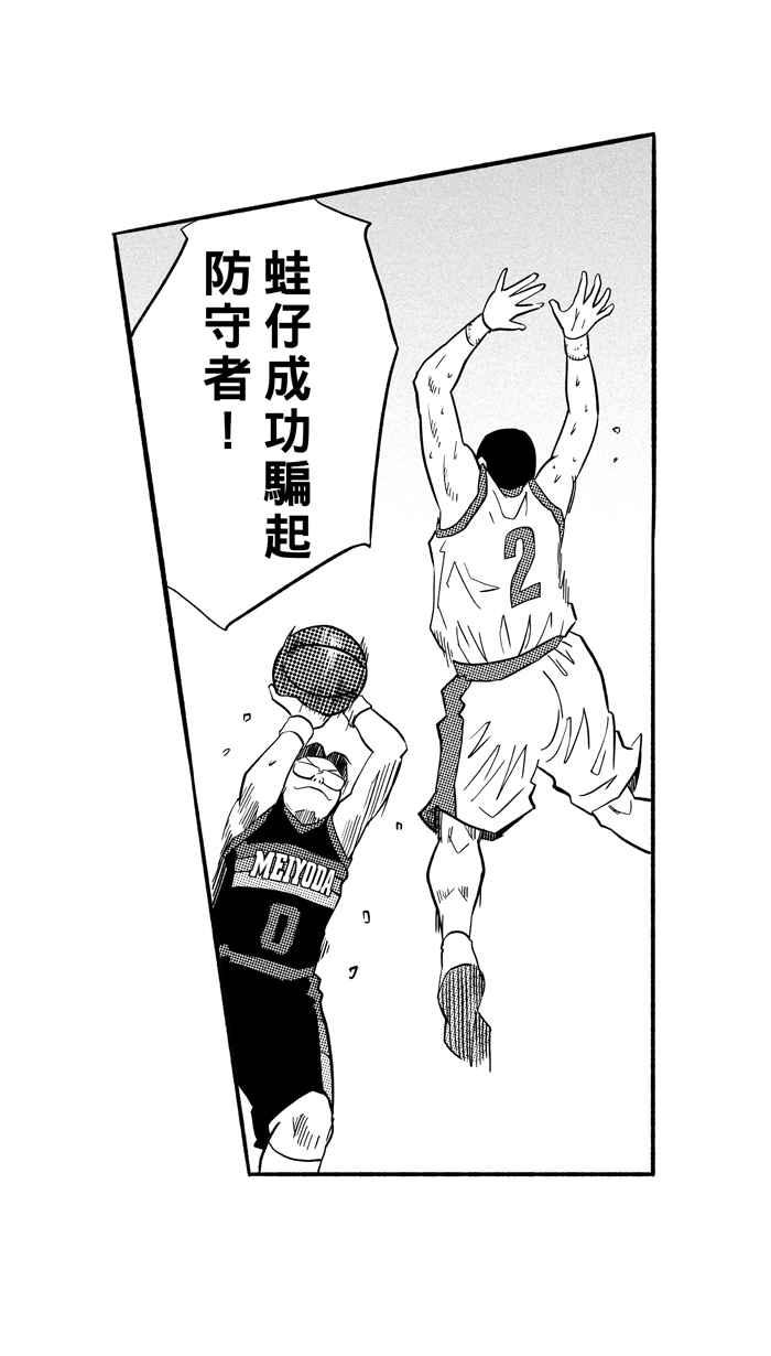 宅男打篮球第189话 这不是动漫 PART3