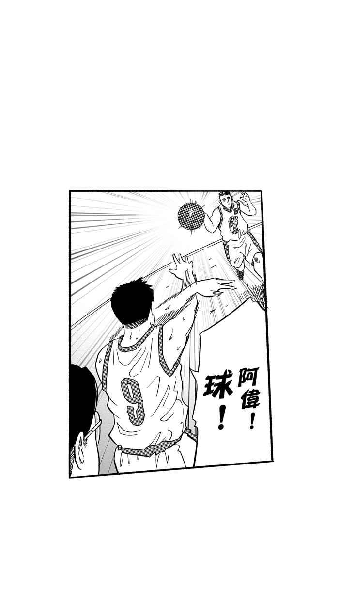 宅男打篮球第189话 这不是动漫 PART3