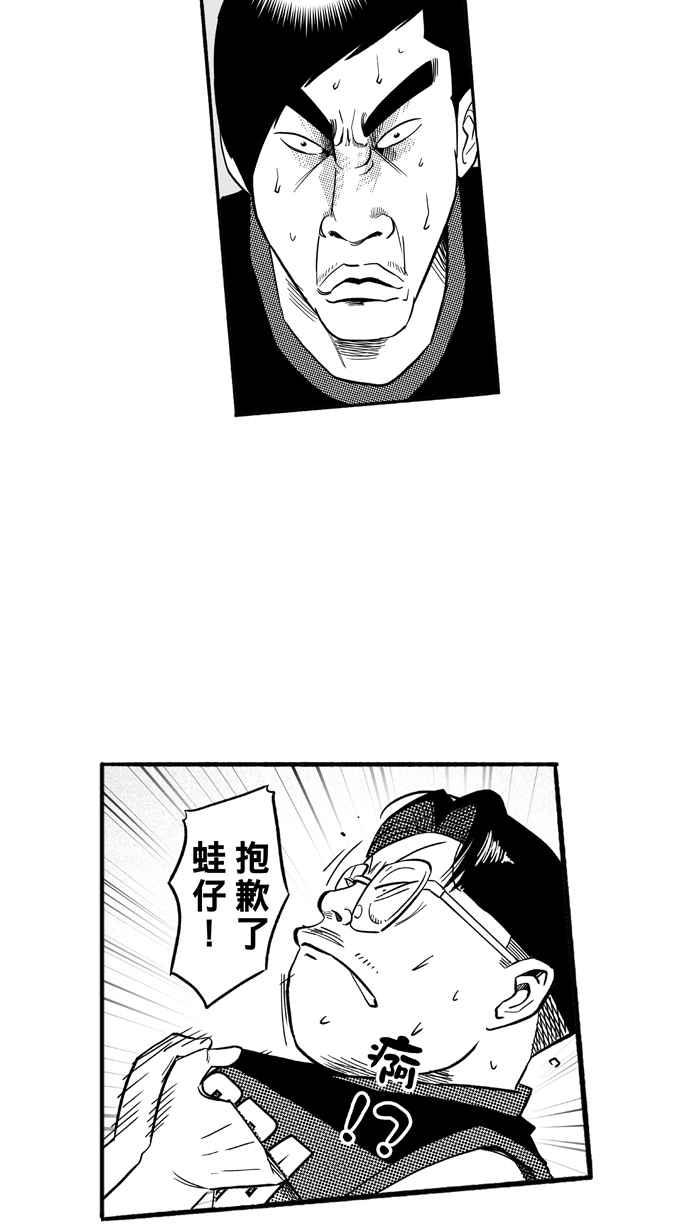 宅男打篮球第189话 这不是动漫 PART3