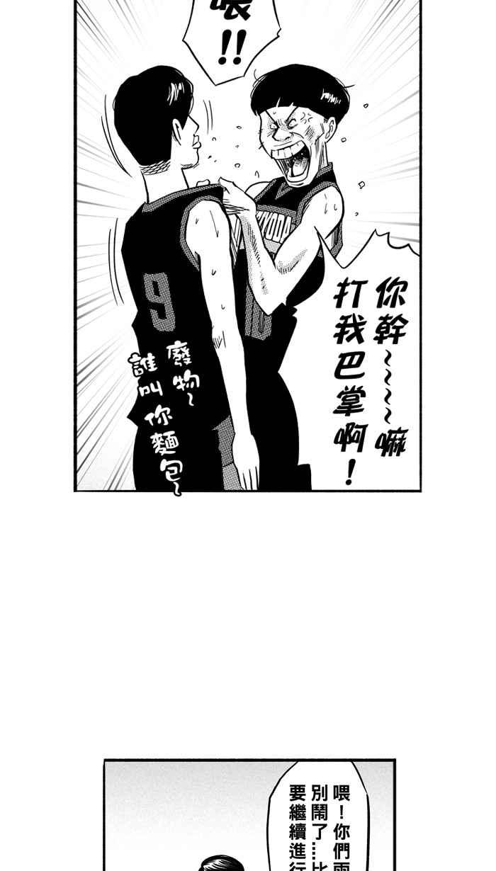 宅男打篮球第189话 这不是动漫 PART3