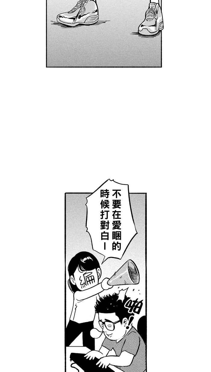 宅男打篮球第189话 这不是动漫 PART3