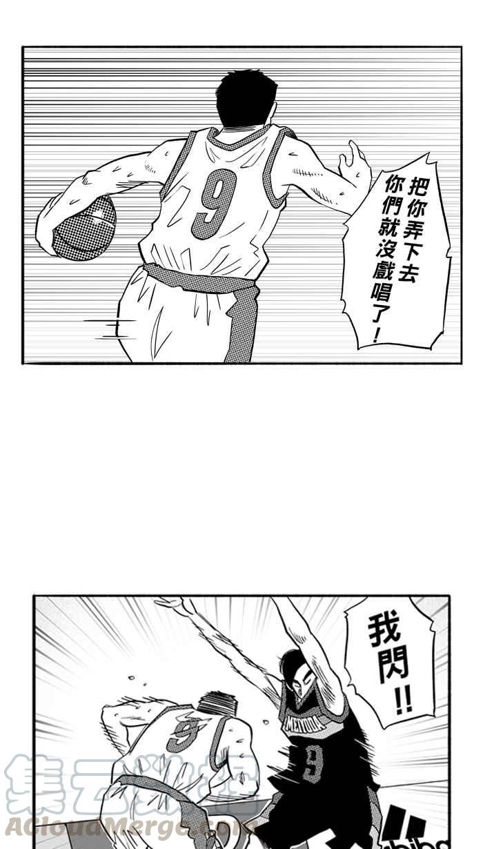 宅男打篮球第189话 这不是动漫 PART3