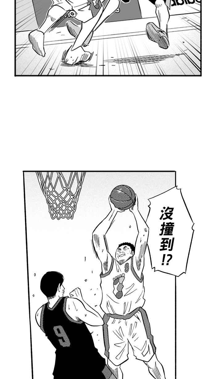 宅男打篮球第189话 这不是动漫 PART3