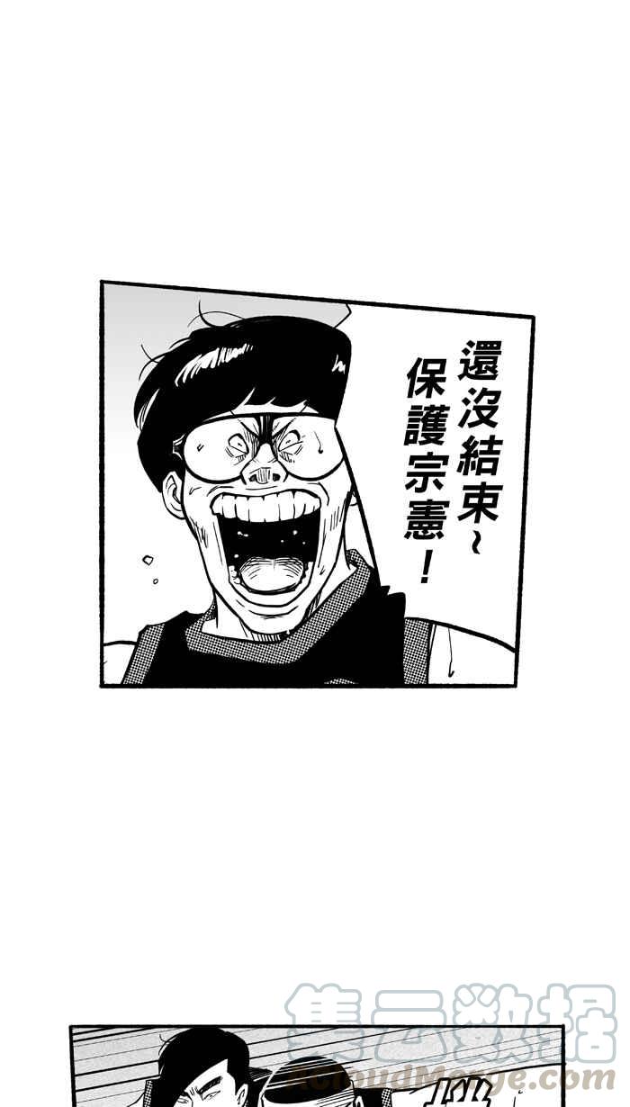 宅男打篮球第189话 这不是动漫 PART3