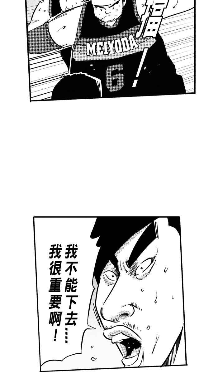 宅男打篮球第189话 这不是动漫 PART3