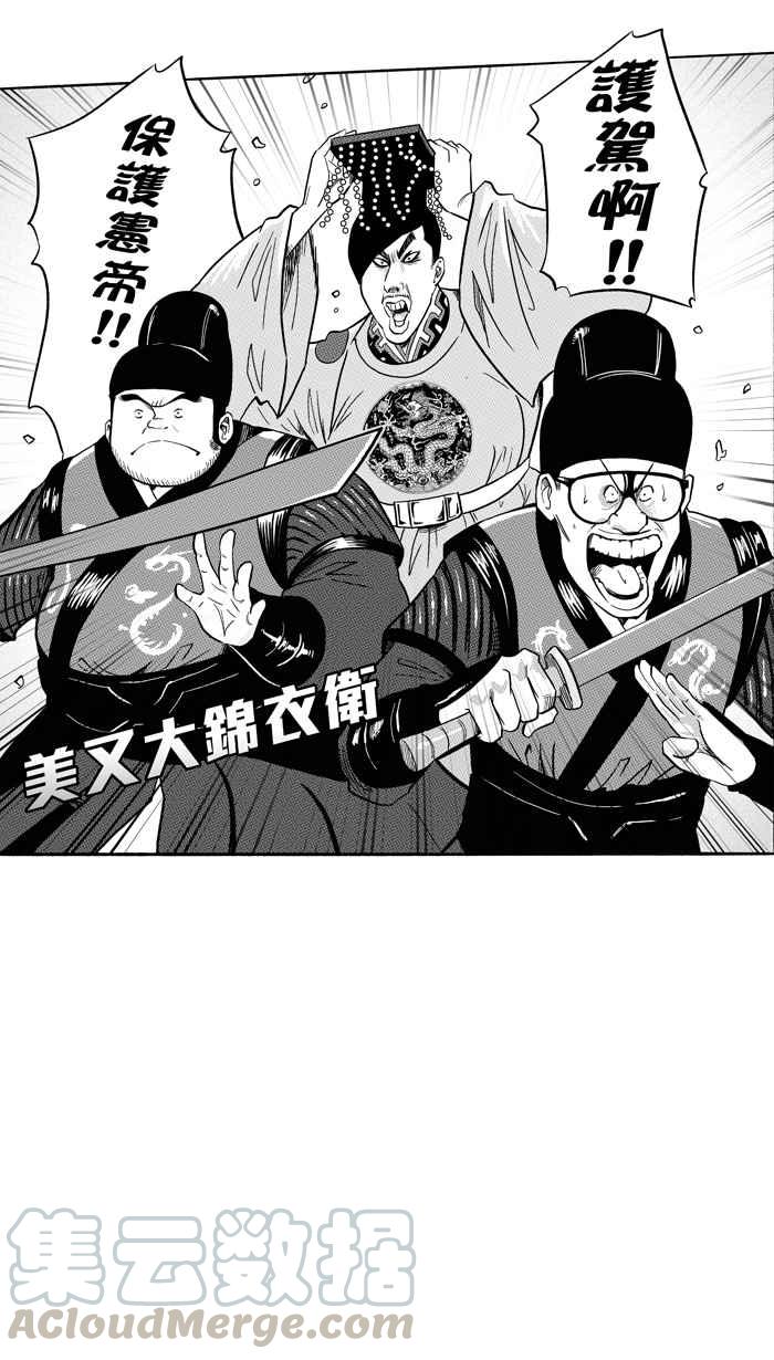 宅男打篮球第189话 这不是动漫 PART3