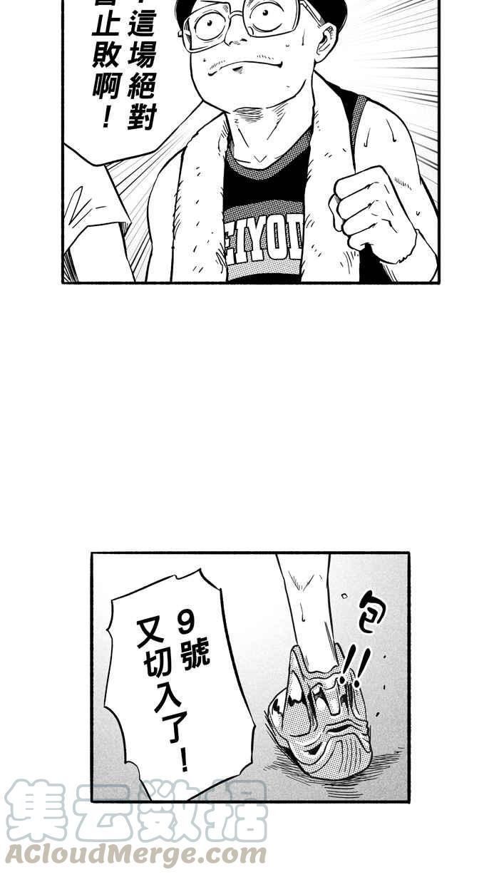 宅男打篮球第189话 这不是动漫 PART3