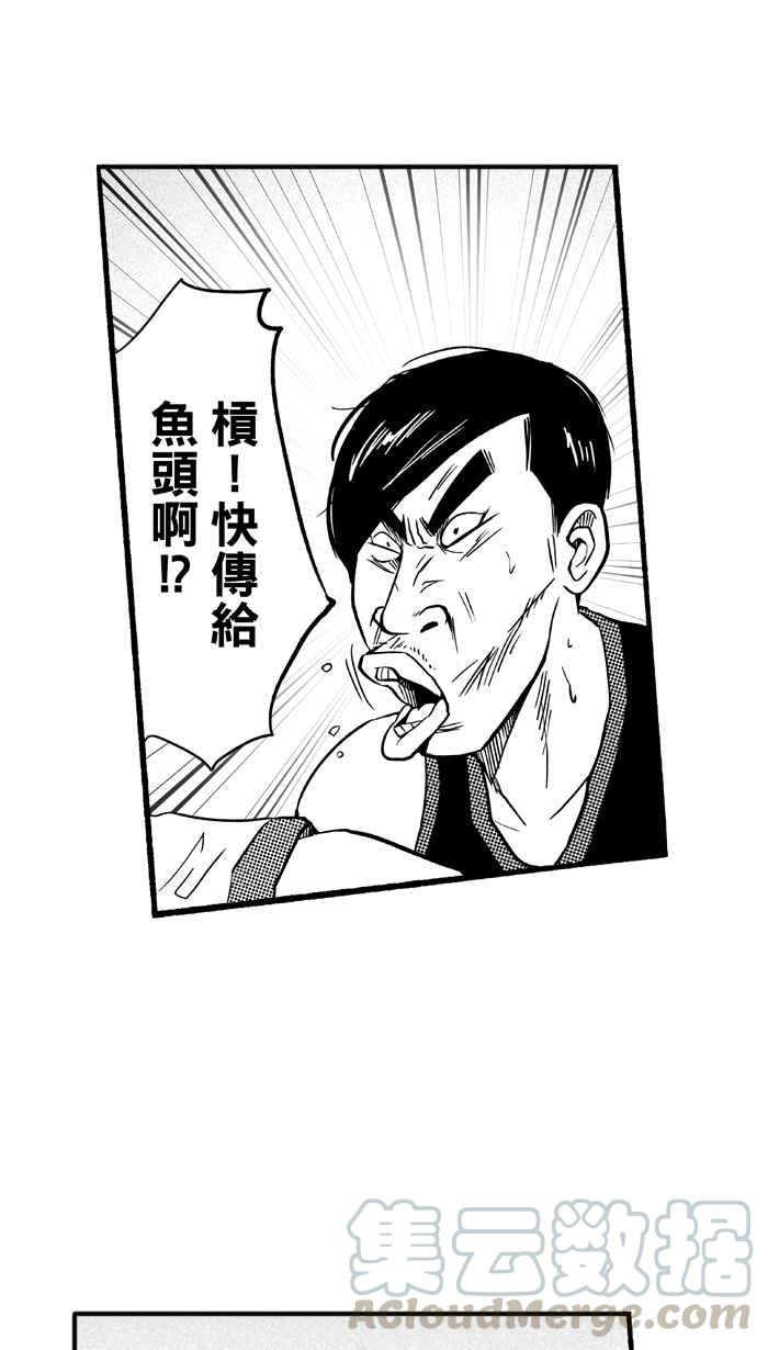 宅男打篮球第189话 这不是动漫 PART3