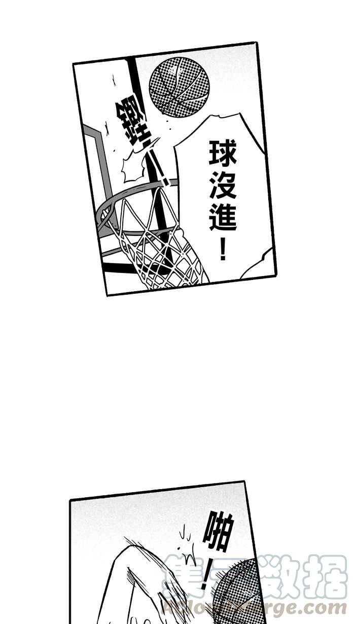 宅男打篮球第189话 这不是动漫 PART3