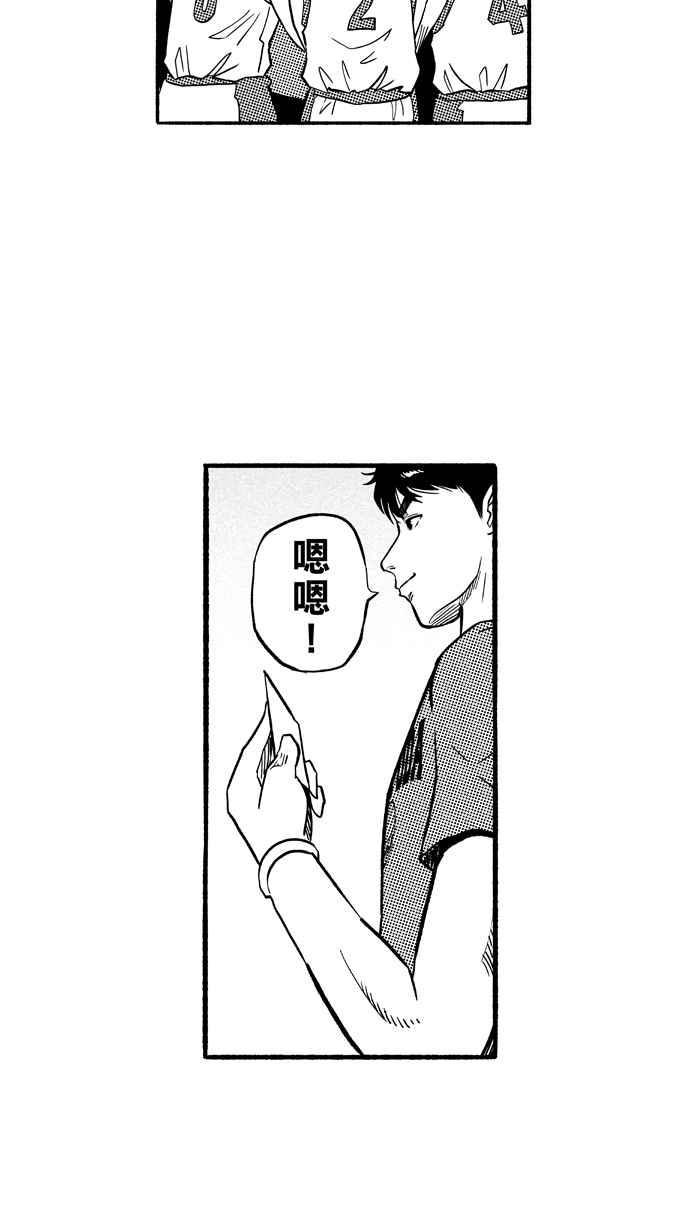 宅男打篮球第190话 这不是动漫 PART4