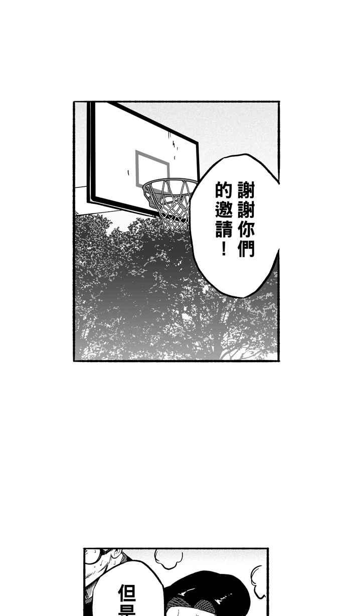 宅男打篮球第190话 这不是动漫 PART4
