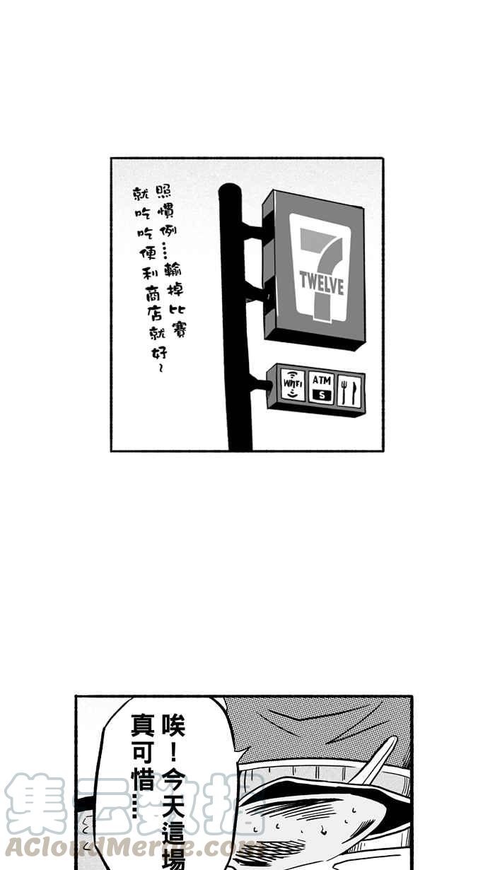 宅男打篮球第190话 这不是动漫 PART4