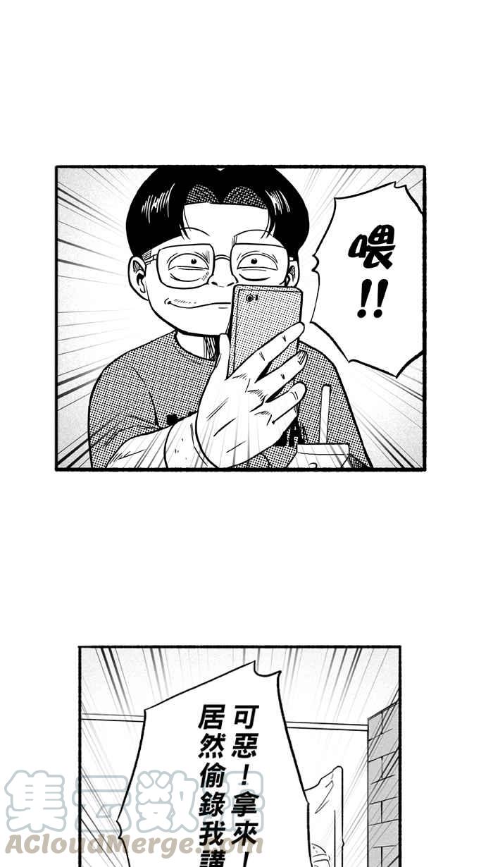 宅男打篮球第190话 这不是动漫 PART4