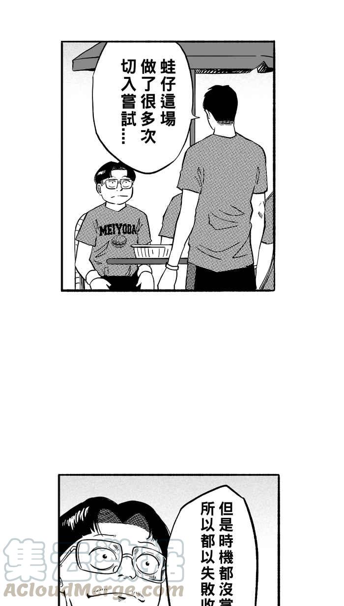 宅男打篮球第190话 这不是动漫 PART4