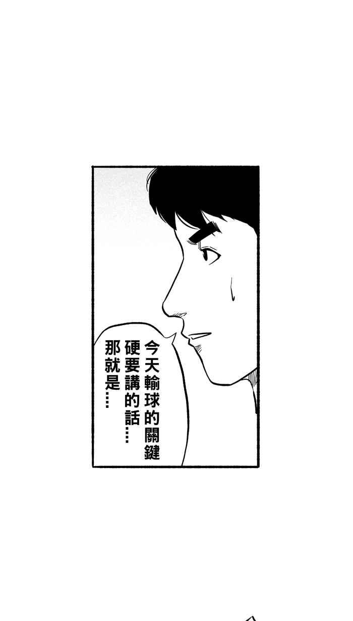 宅男打篮球第190话 这不是动漫 PART4