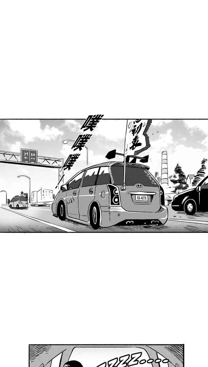 宅男打篮球第190话 这不是动漫 PART4