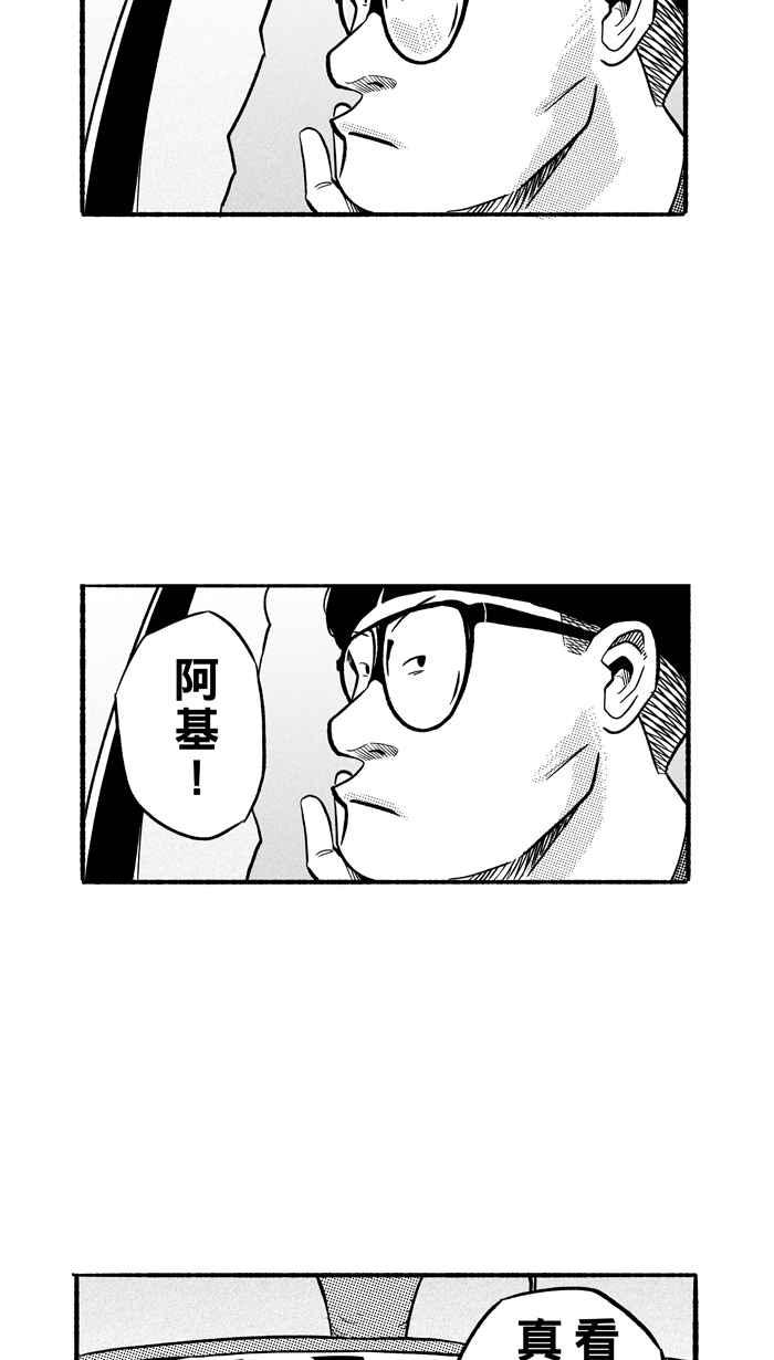 宅男打篮球第190话 这不是动漫 PART4