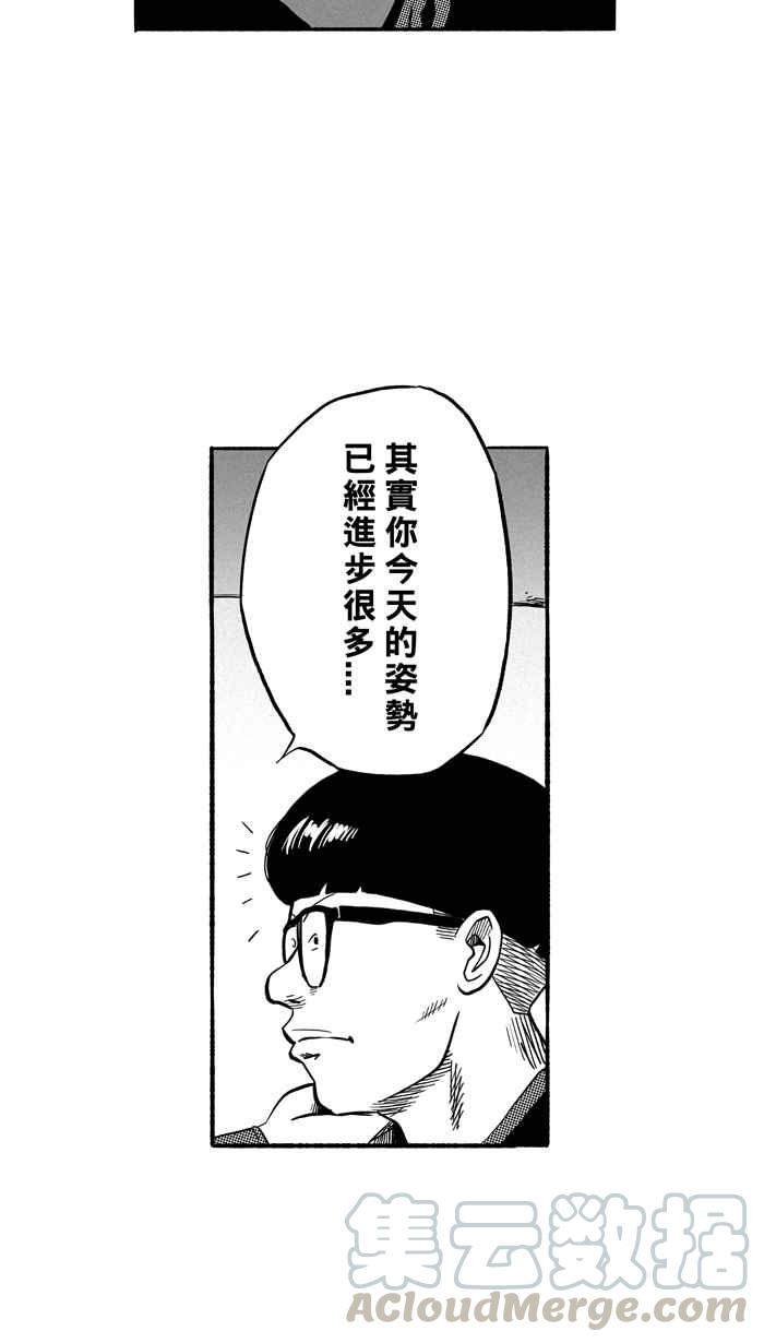宅男打篮球第190话 这不是动漫 PART4