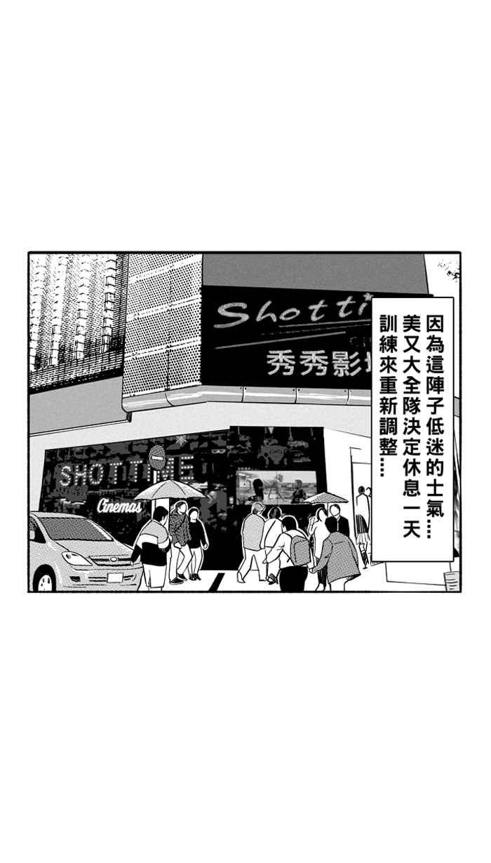 宅男打篮球第190话 这不是动漫 PART4