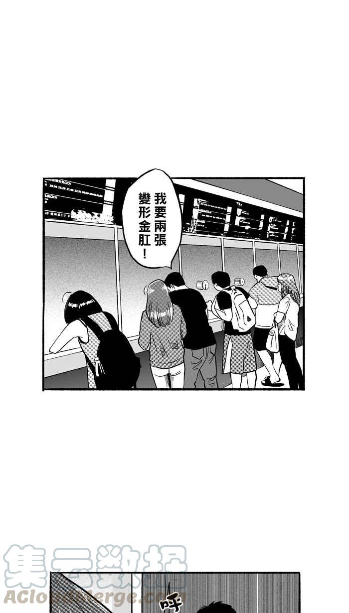 宅男打篮球第190话 这不是动漫 PART4