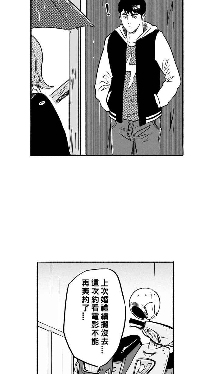 宅男打篮球第190话 这不是动漫 PART4