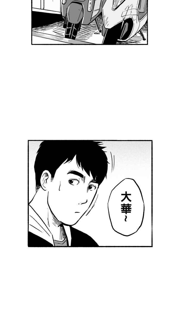 宅男打篮球第190话 这不是动漫 PART4