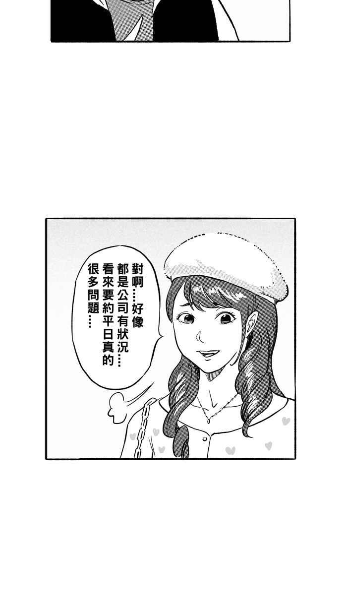 宅男打篮球第190话 这不是动漫 PART4