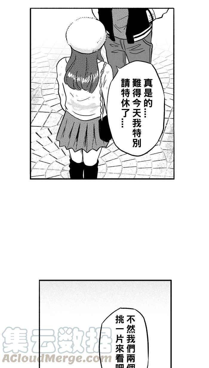 宅男打篮球第190话 这不是动漫 PART4