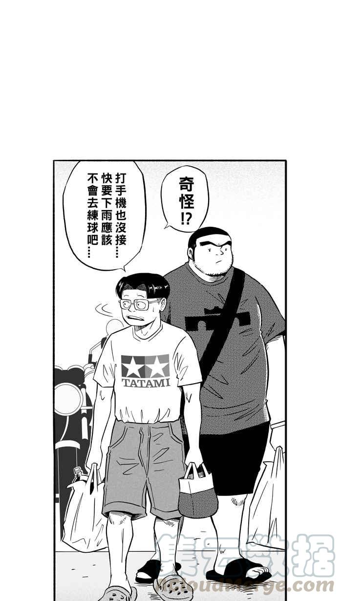 宅男打篮球第190话 这不是动漫 PART4