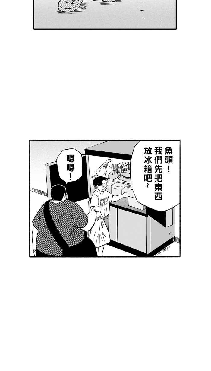 宅男打篮球第190话 这不是动漫 PART4